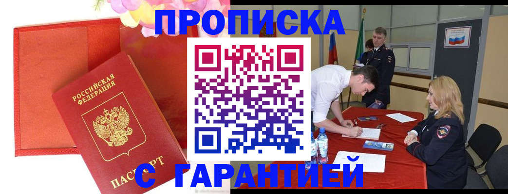 временная регистрация законно в Кашине