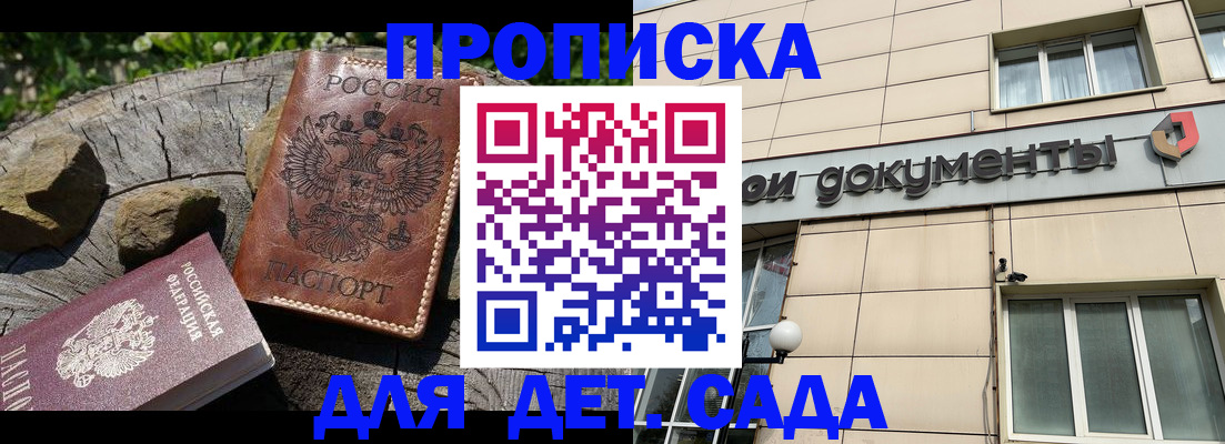 временная регистрация гарантия в Кашине