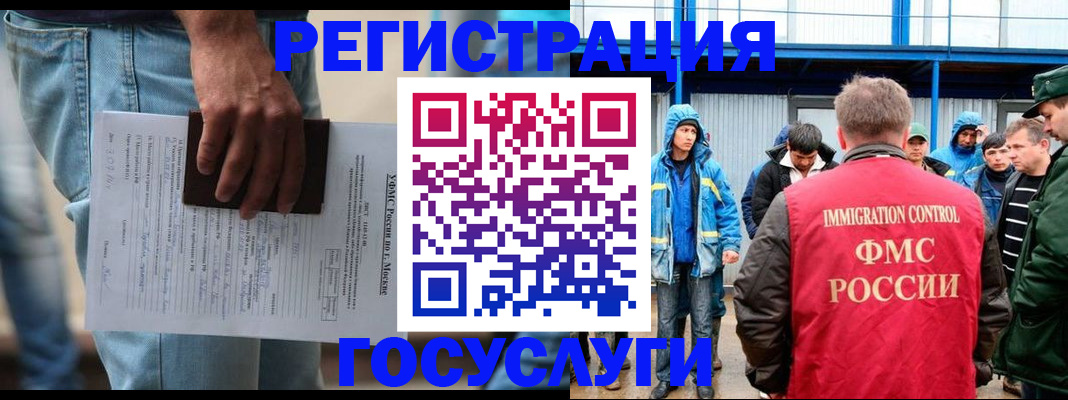 временная регистрация законно в Кашине